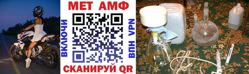 АМФ 97%  где можно купить   Весьегонск 