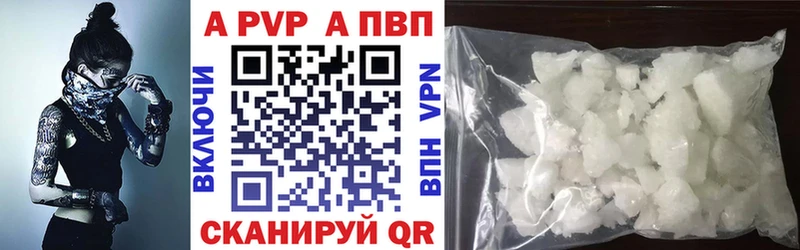 кракен маркетплейс  купить   Весьегонск  Альфа ПВП кристаллы 