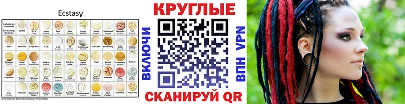 цены наркотик  Весьегонск  Экстази 250 мг 