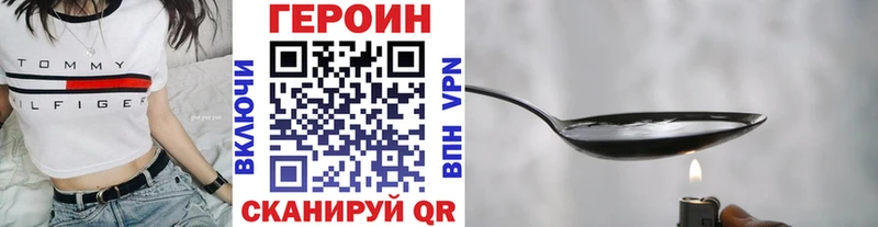 Героин гречка  купить закладку  Весьегонск 