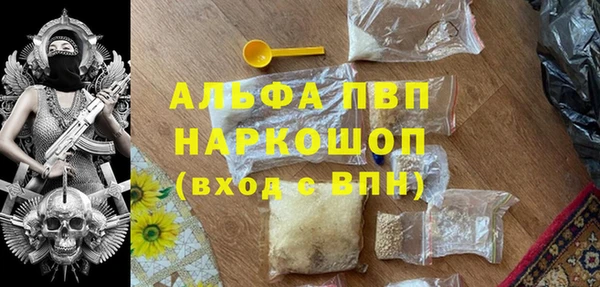 альфа пвп Вязники