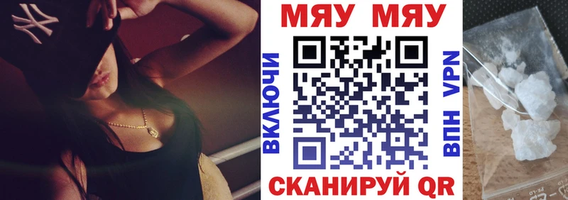 МЯУ-МЯУ 4 MMC darknet формула Весьегонск